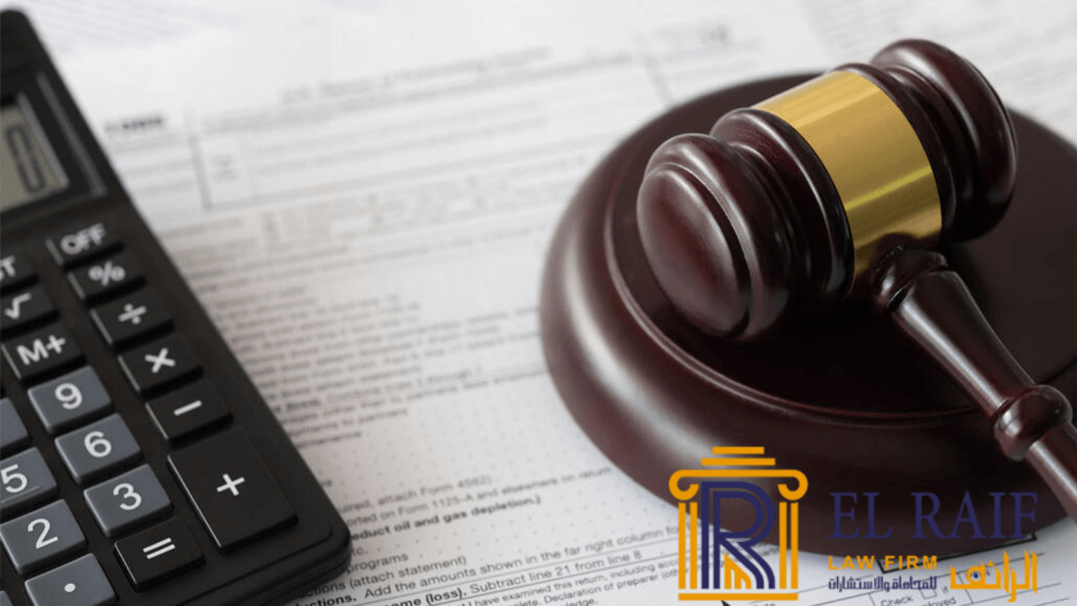 محامي ضرائب: دليلك الشامل لفهم دوره وأهميته